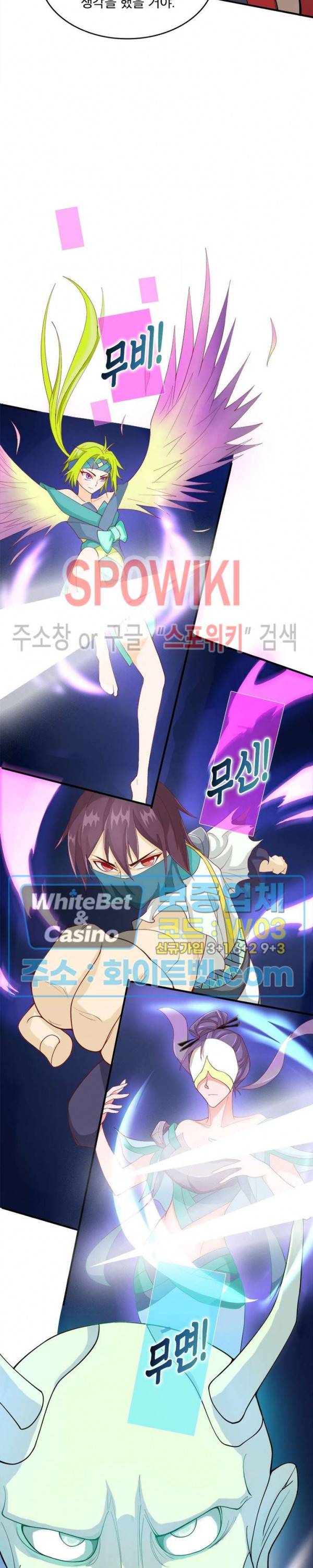 선제귀환 79화 5
