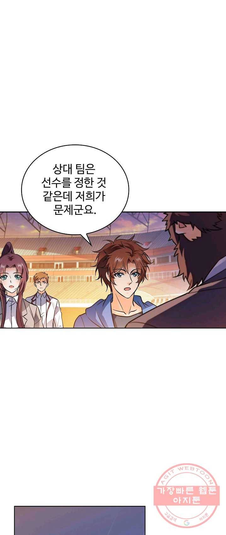 전직법사 466화 1