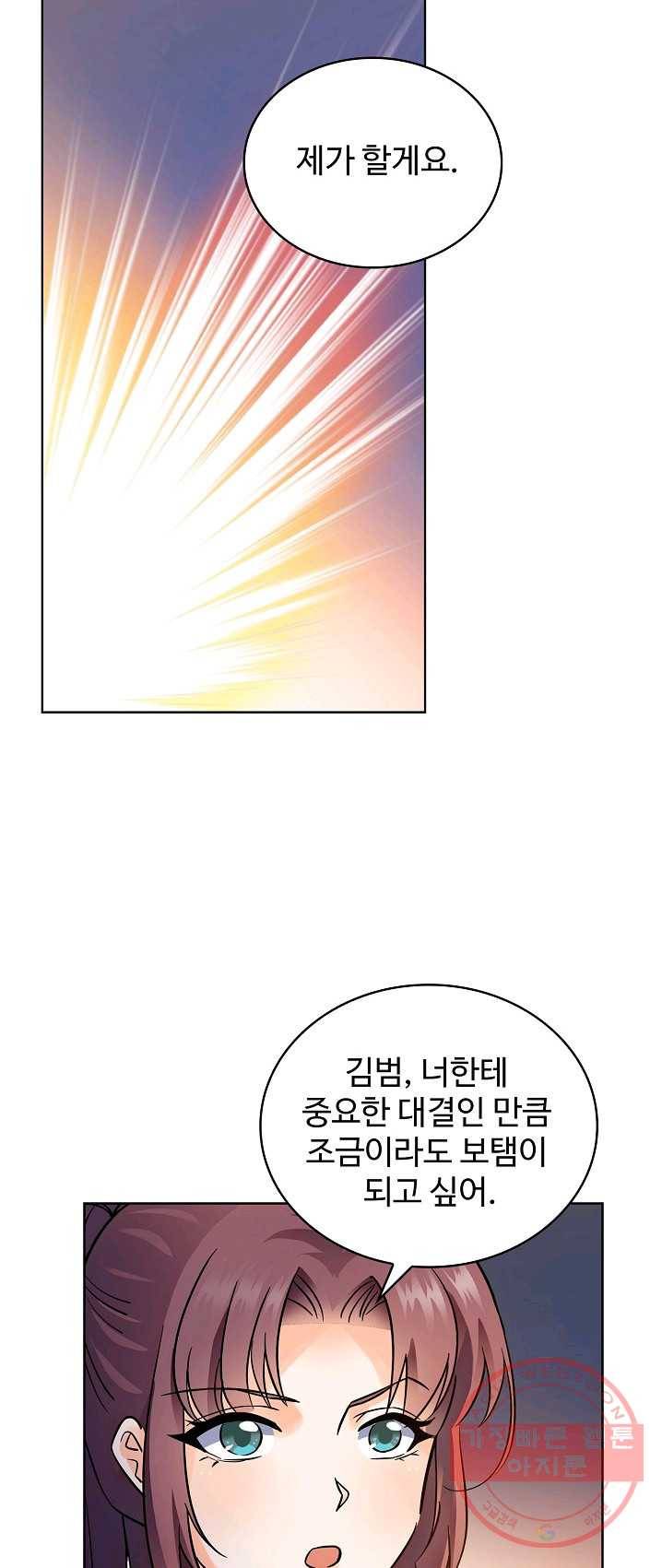 전직법사 466화 2