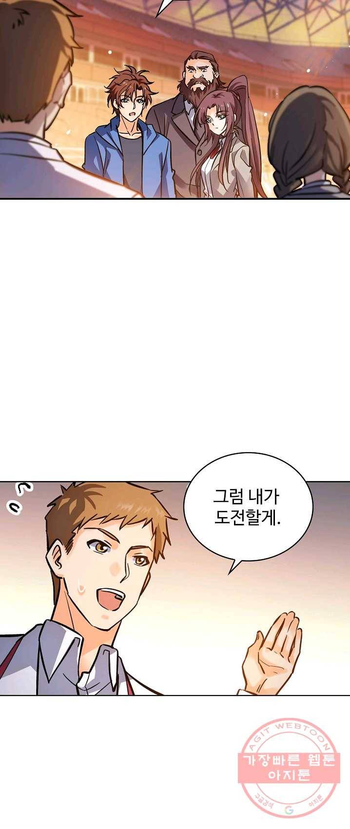 전직법사 466화 6