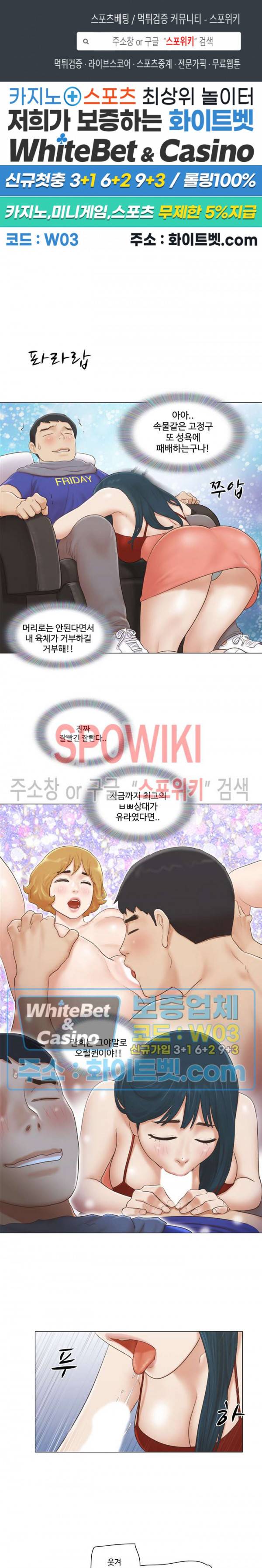 만져도 될까요? 17화 1