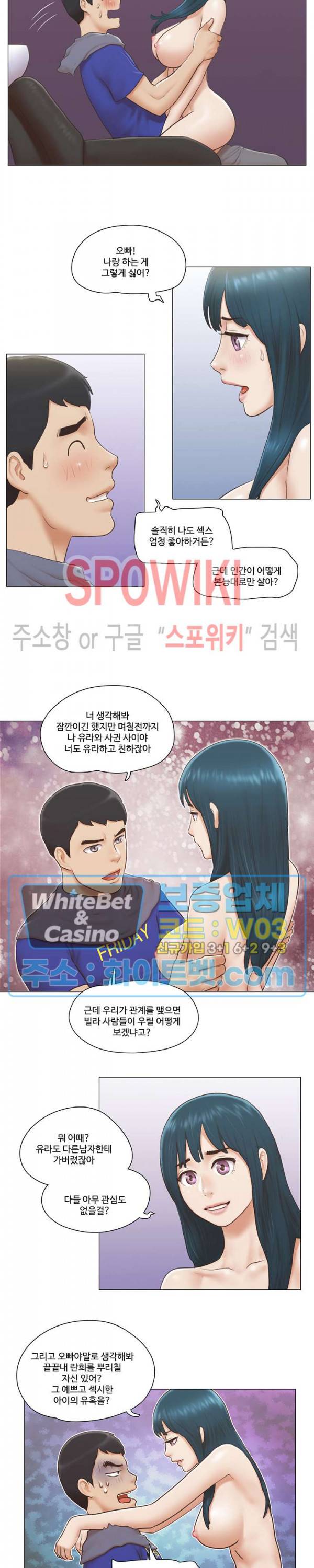 만져도 될까요? 17화 4