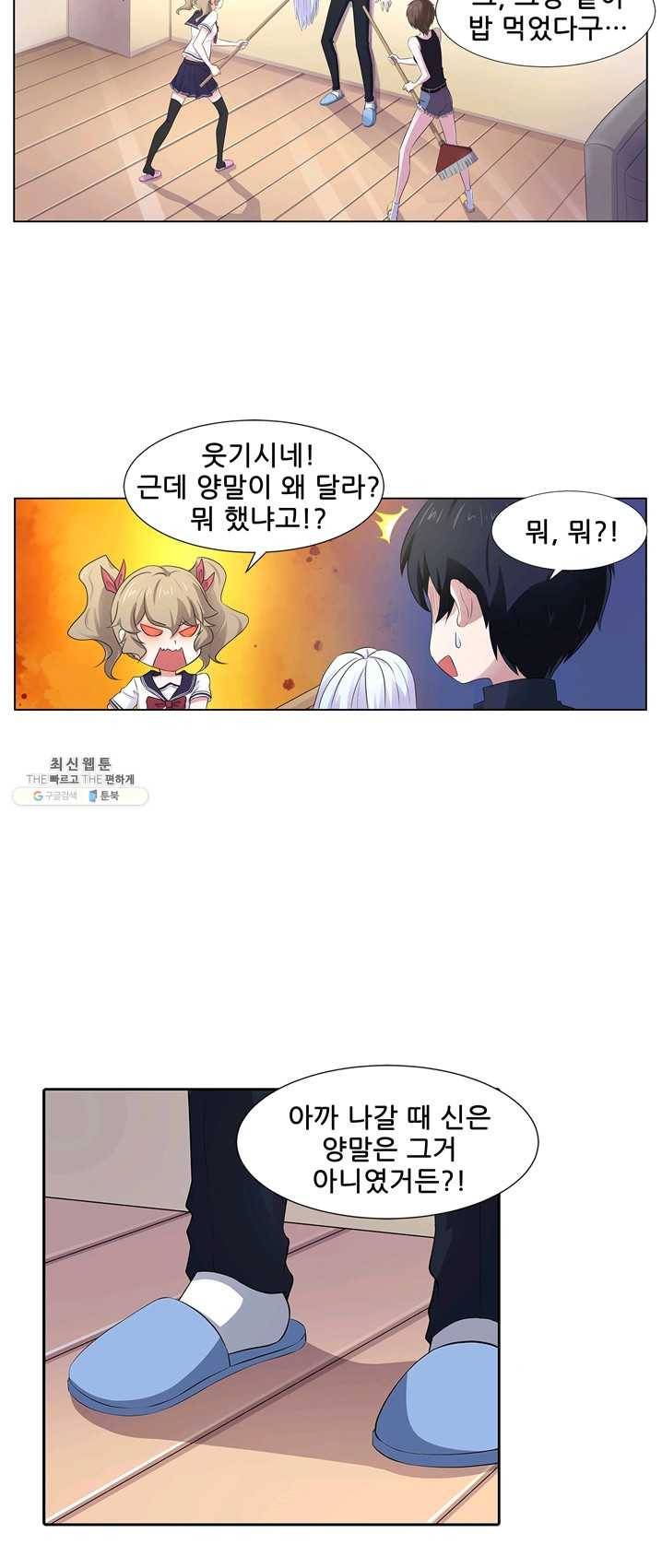 고교음양사 57화 3