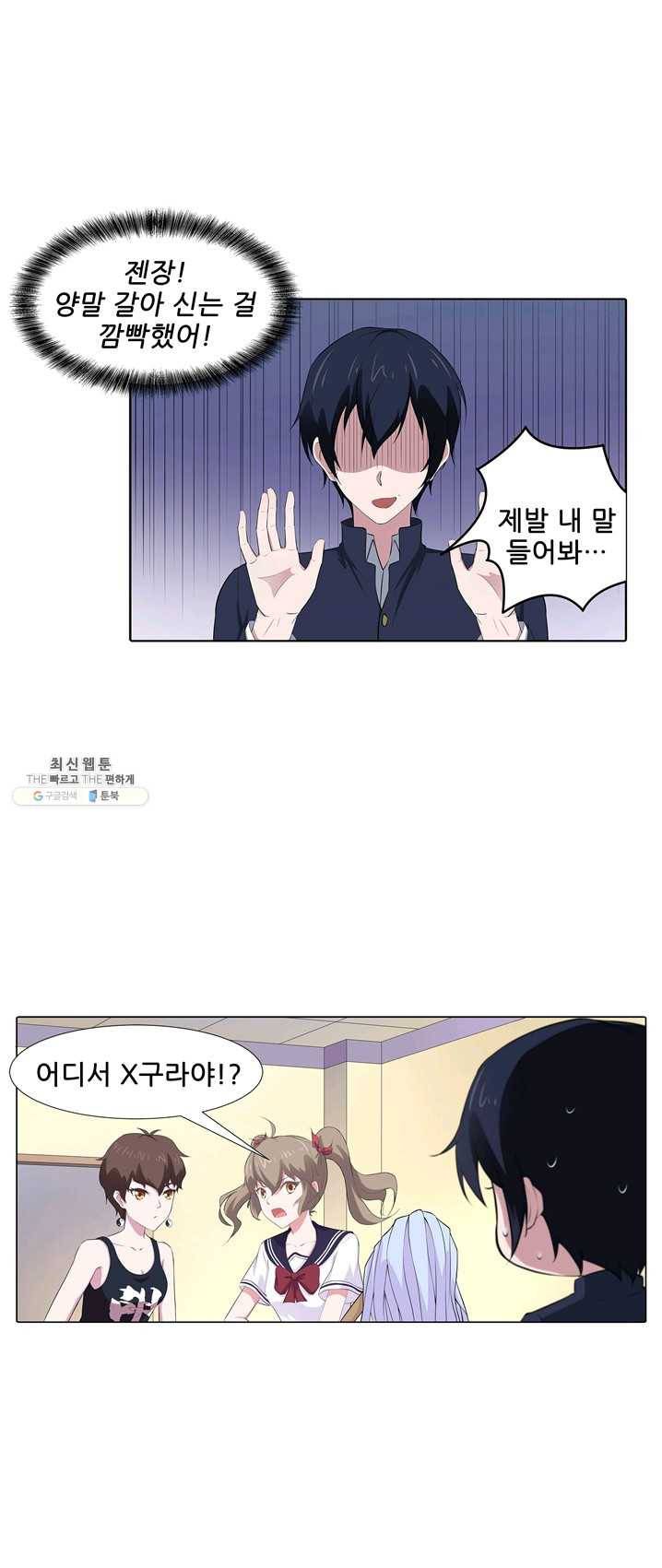 고교음양사 57화 4