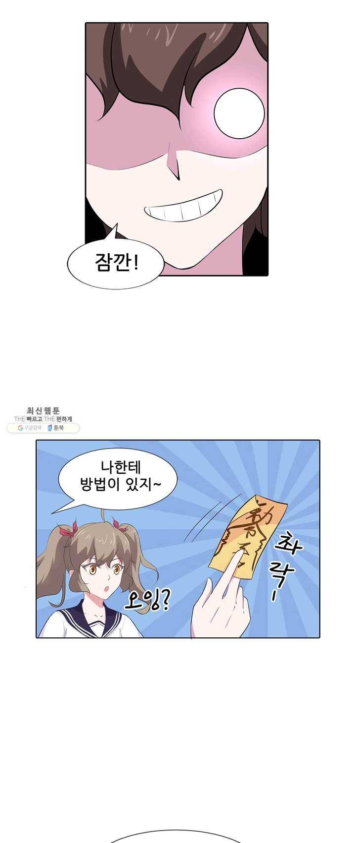 고교음양사 57화 5