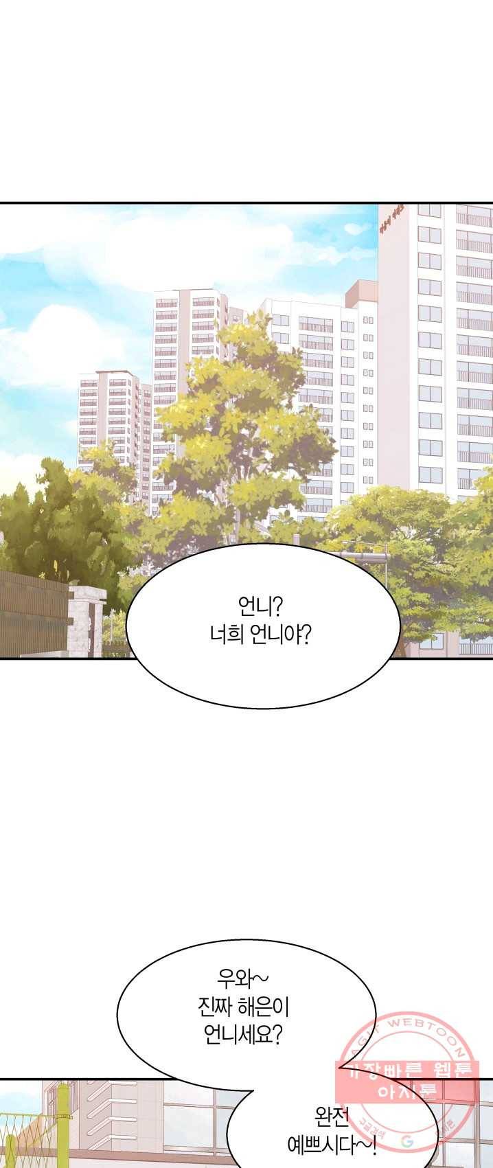 비 내리는 밤 - 63화 1