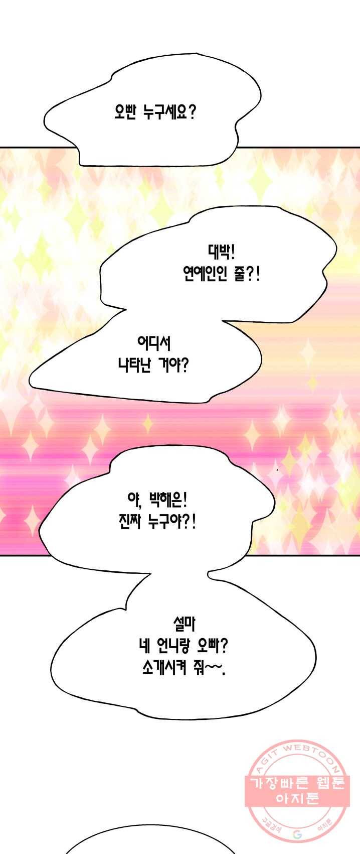 비 내리는 밤 - 63화 4
