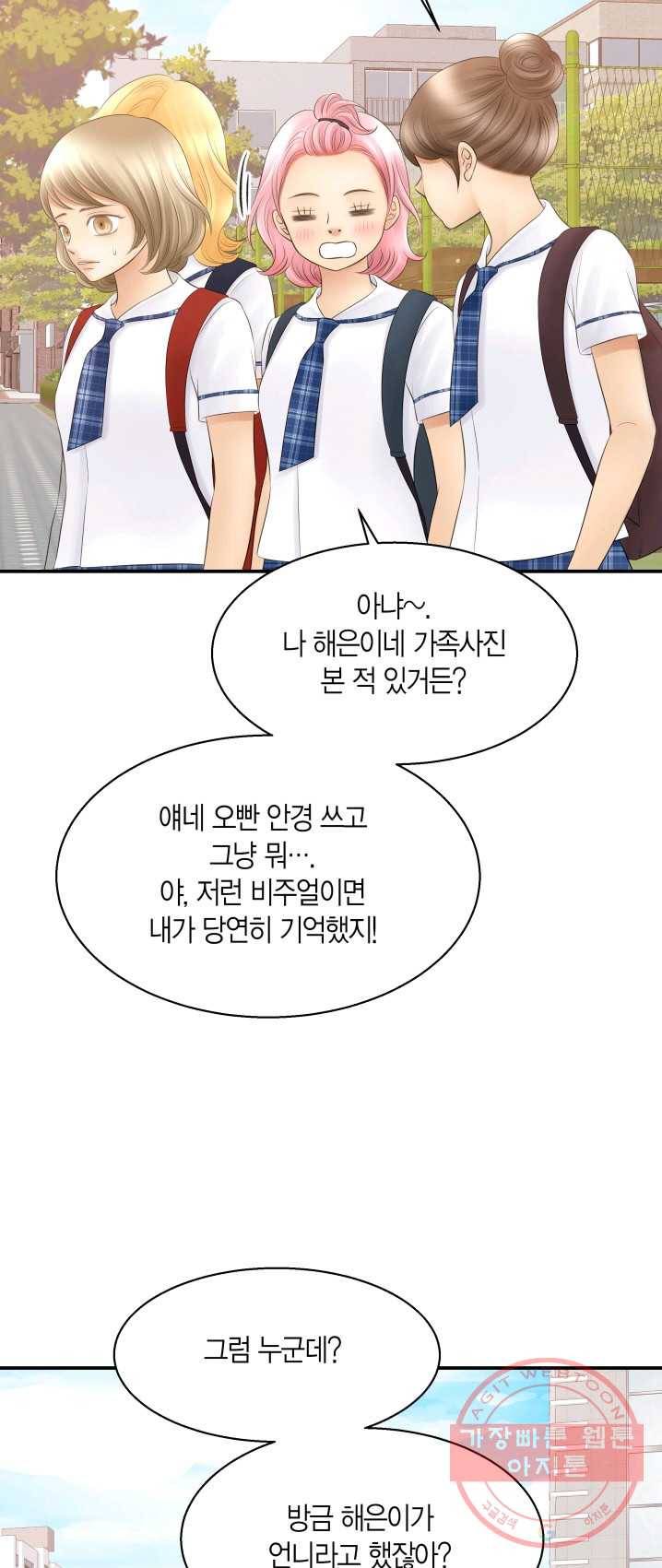 비 내리는 밤 - 63화 8