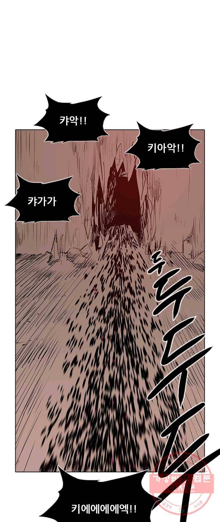 영노의 이빨 43화 4