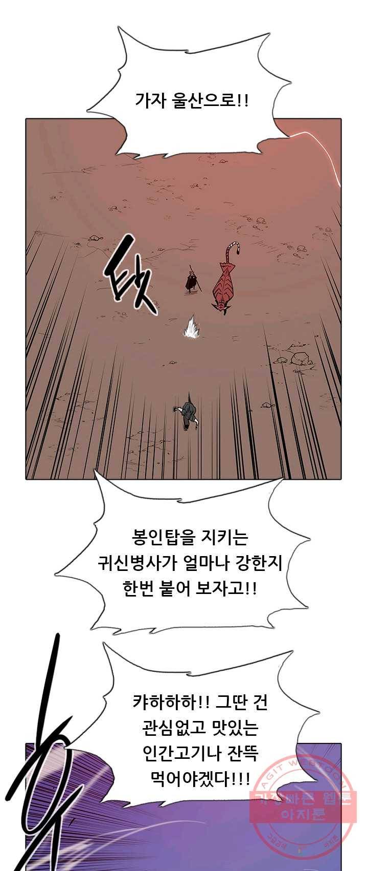 영노의 이빨 43화 7