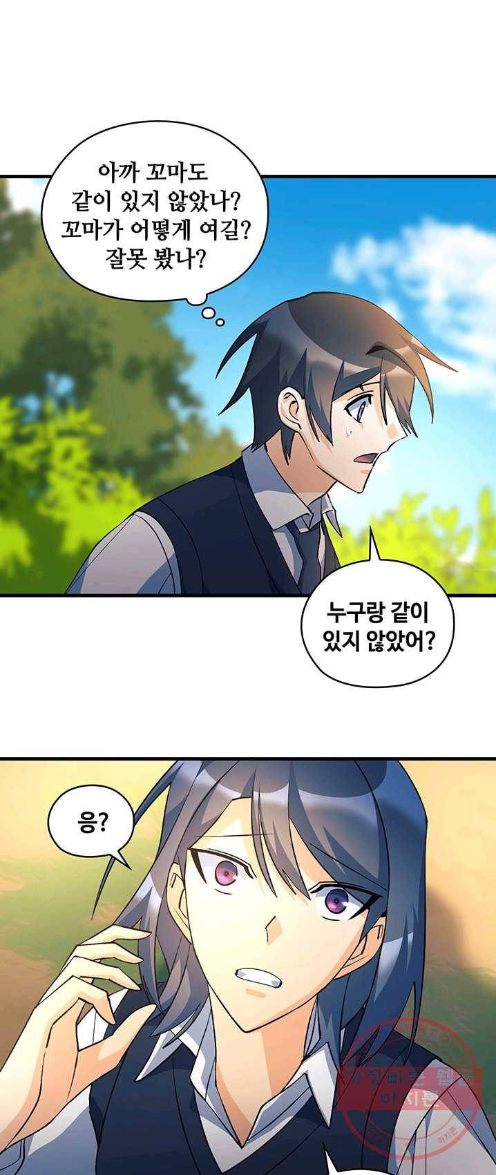 플라워 워 (Flower War) 3시즌 16화 1
