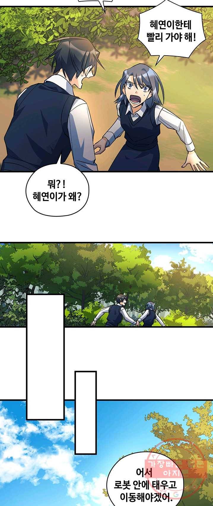 플라워 워 (Flower War) 3시즌 16화 4