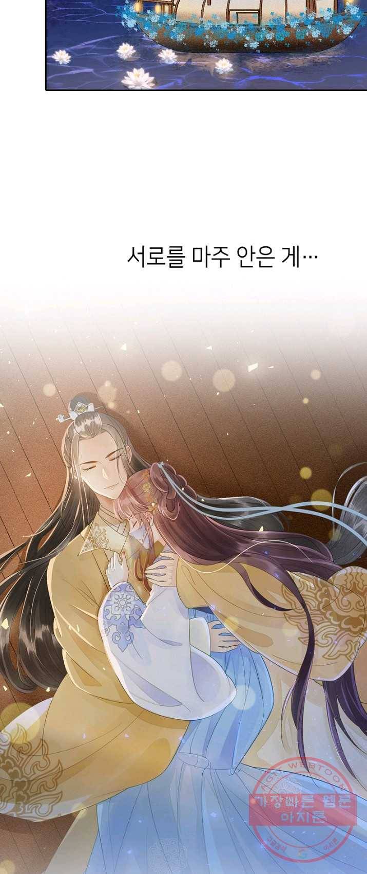 나의 바보 황자님! - 64화 2