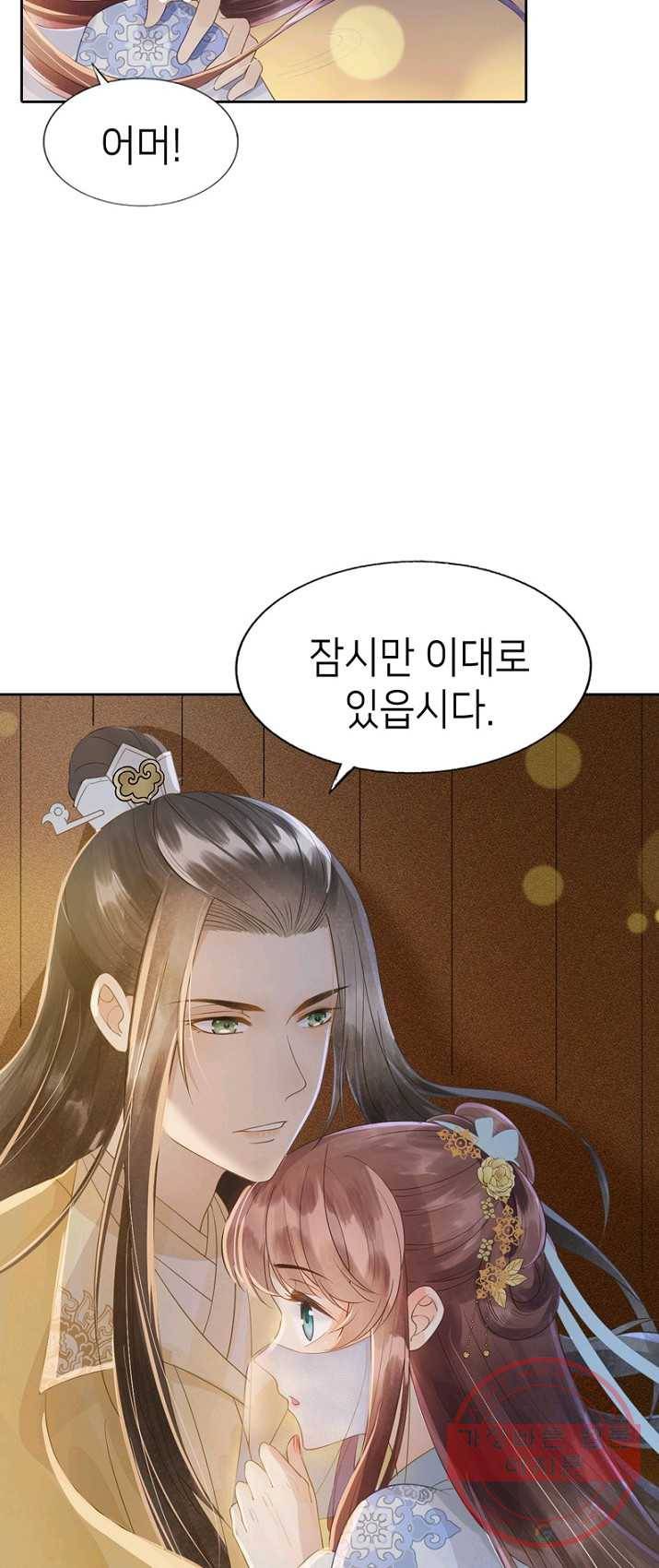 나의 바보 황자님! - 64화 4