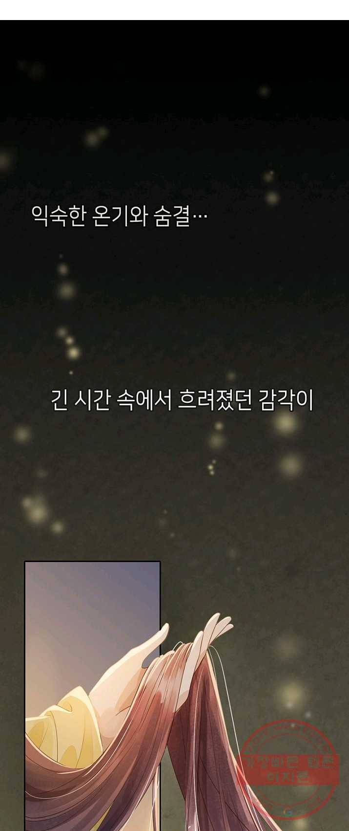 나의 바보 황자님! - 64화 6