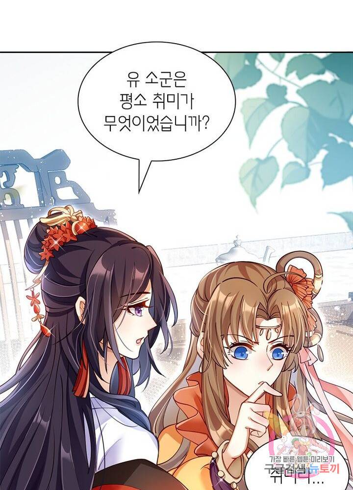 악녀하렘 42화 5