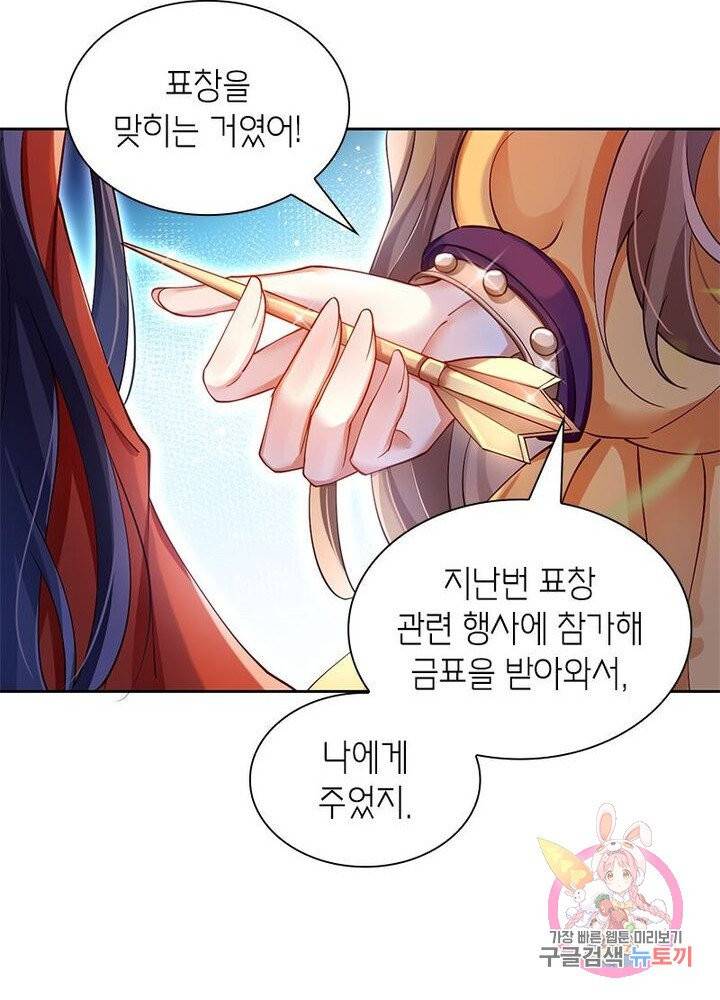 악녀하렘 42화 7