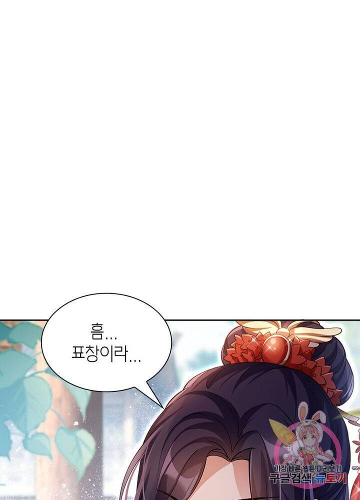 악녀하렘 42화 8