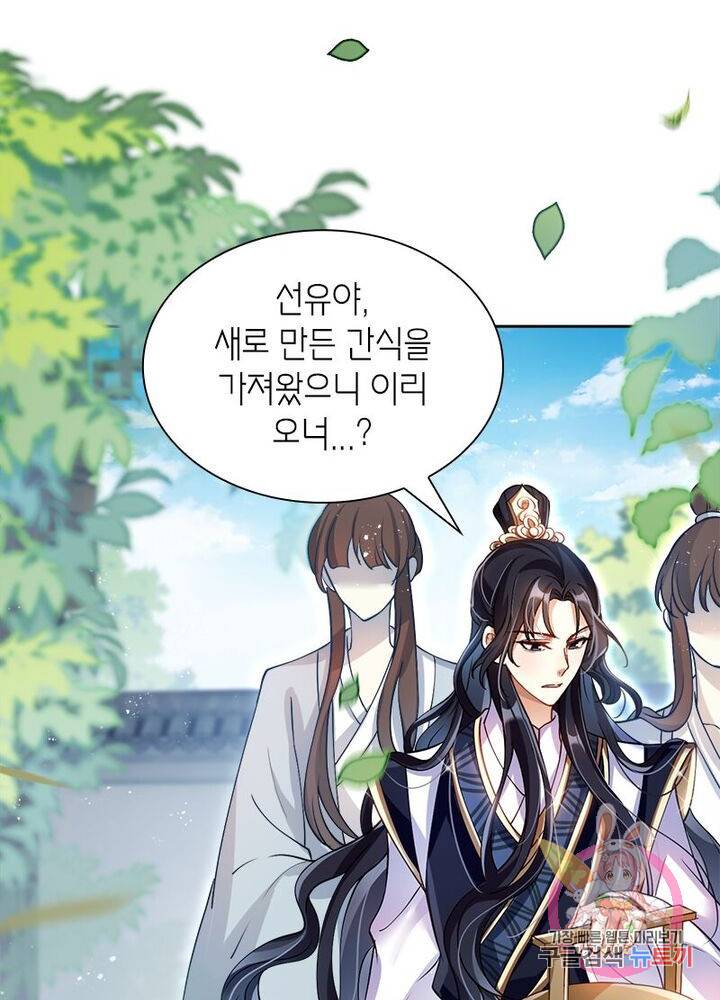 악녀하렘 42화 10