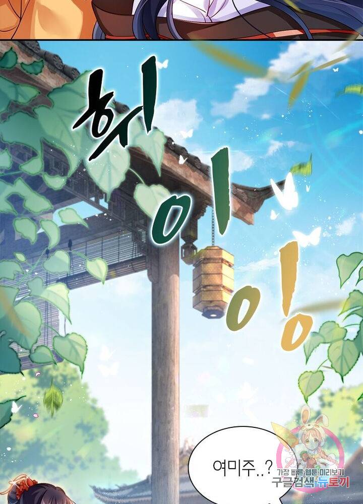 악녀하렘 42화 12
