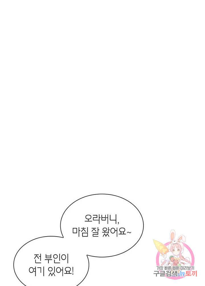 악녀하렘 42화 15