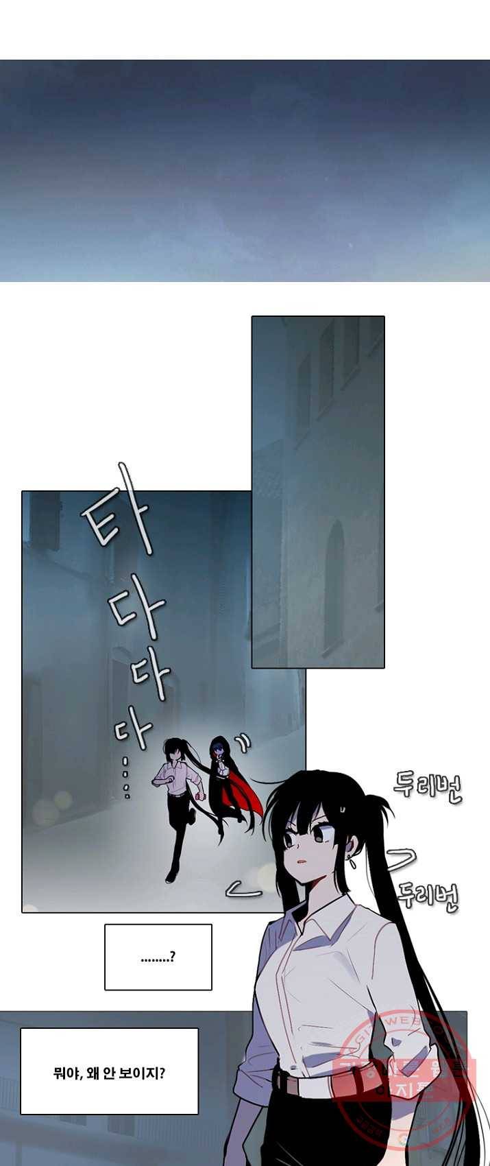 엔드와 세이브 133화 삐걱삐걱(10) 1