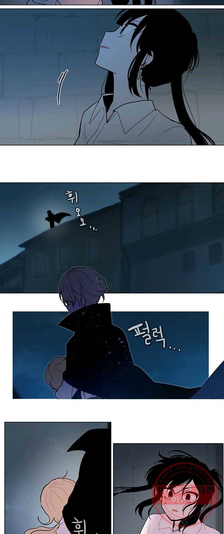 엔드와 세이브 133화 삐걱삐걱(10) 10