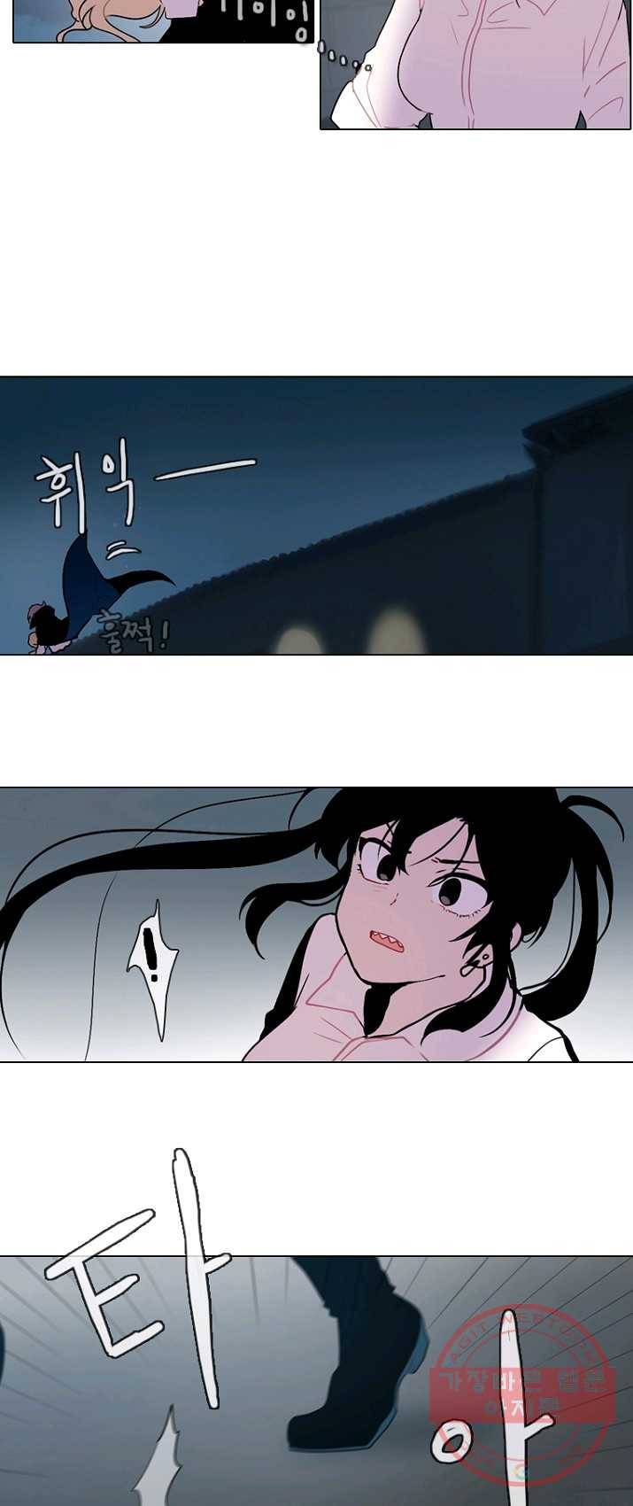 엔드와 세이브 133화 삐걱삐걱(10) 11