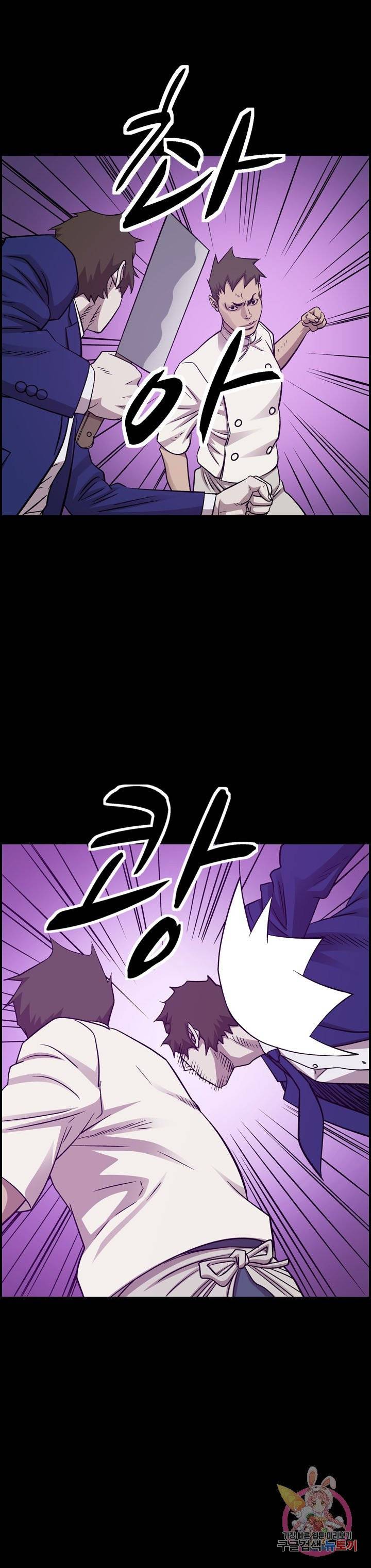 총수 비기닝 234화 2
