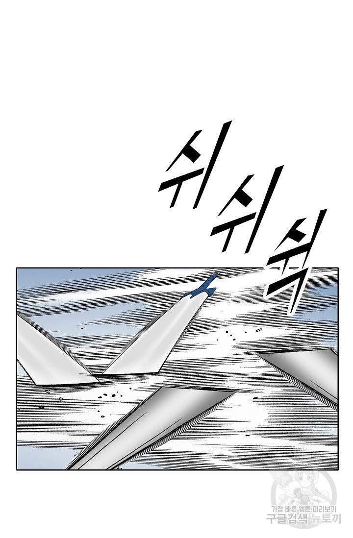 괴 140화 4