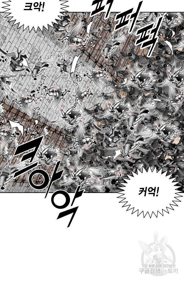 괴 140화 6