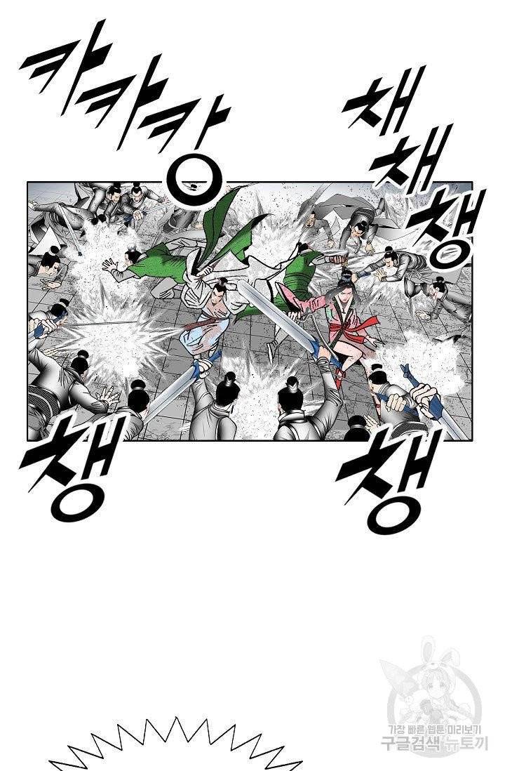 괴 140화 7