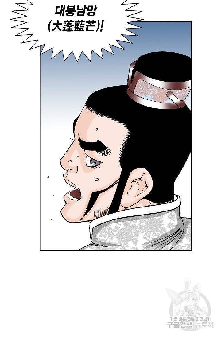 괴 140화 8