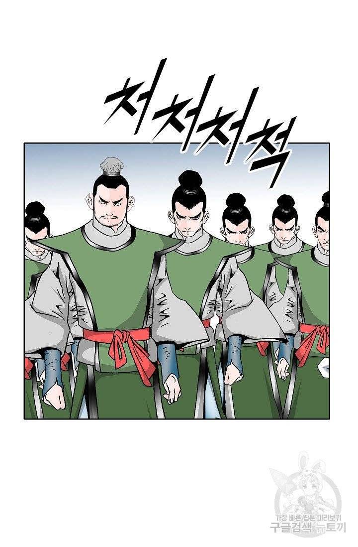 괴 140화 9