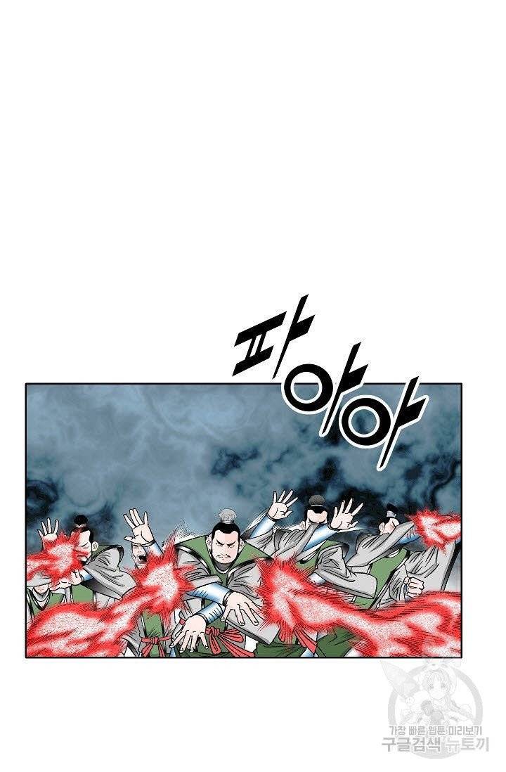 괴 140화 10