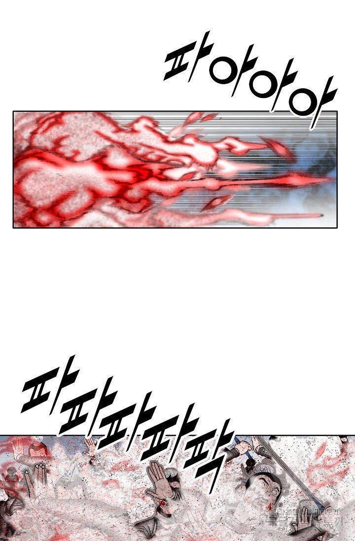 괴 140화 11