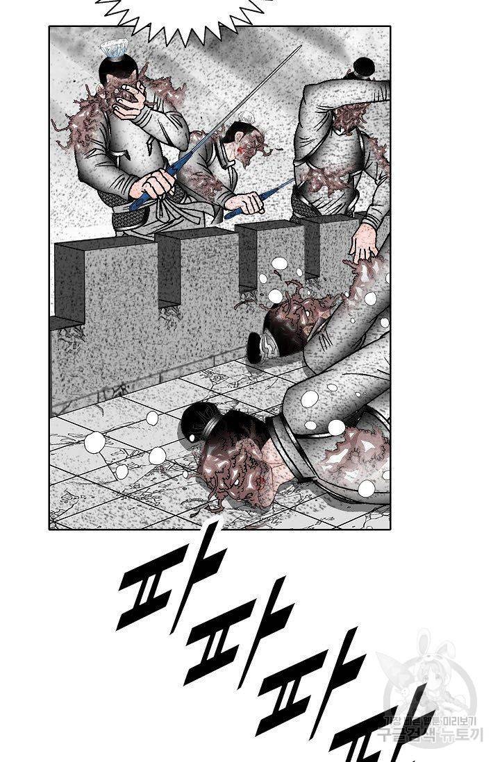 괴 140화 16