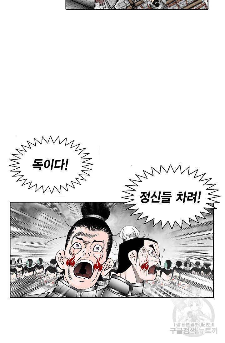 괴 140화 18