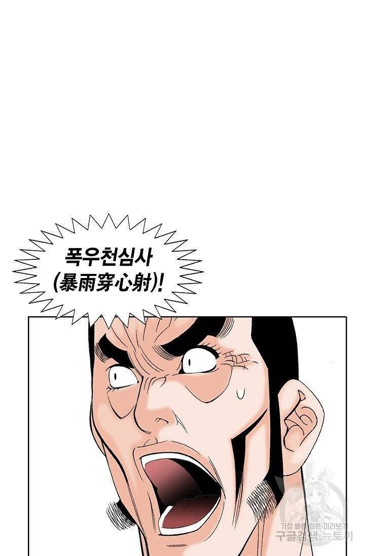 괴 140화 19