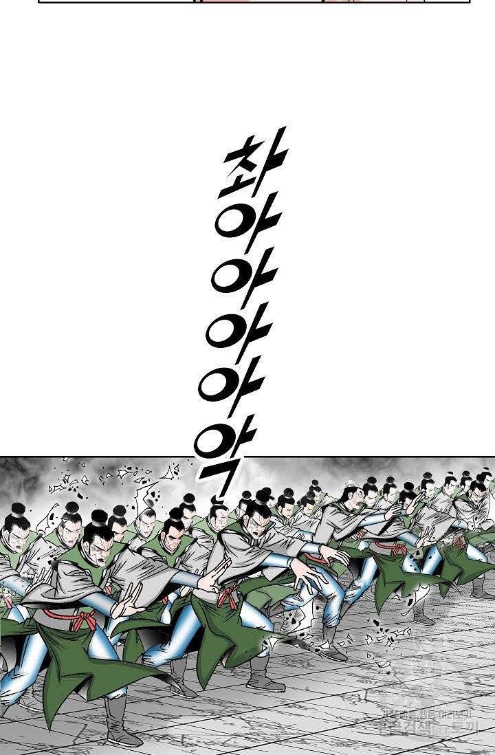 괴 140화 20