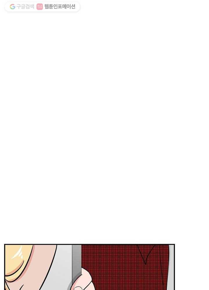 오늘도 꽐랄라라 9화. 불신의 시대 1