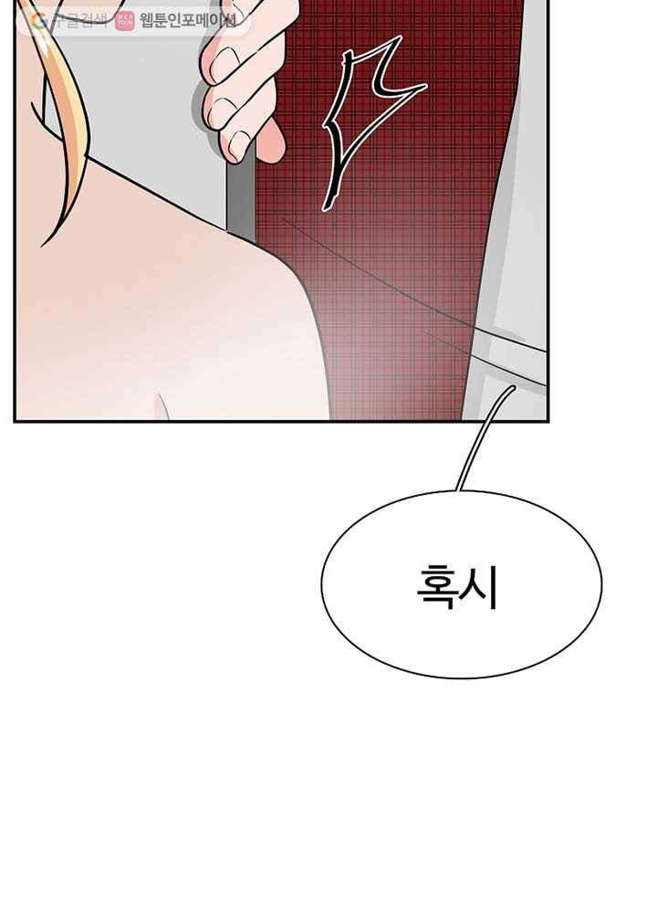 오늘도 꽐랄라라 9화. 불신의 시대 2