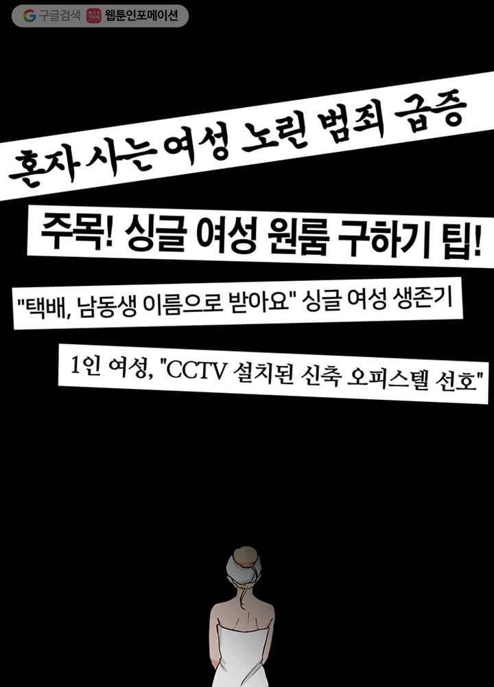 오늘도 꽐랄라라 9화. 불신의 시대 10