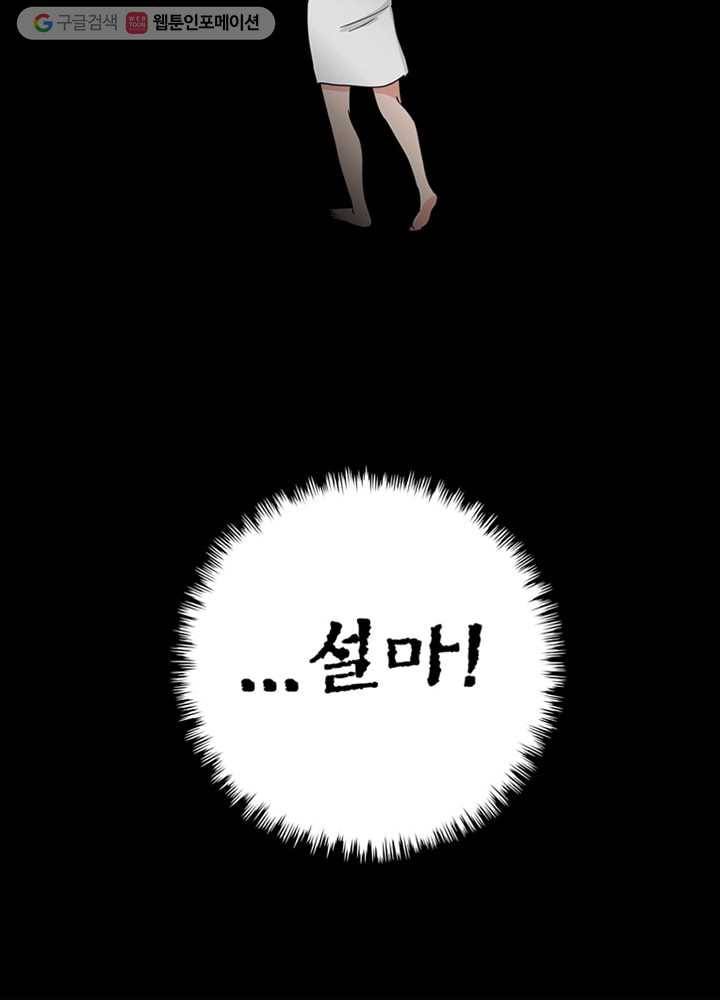 오늘도 꽐랄라라 9화. 불신의 시대 11