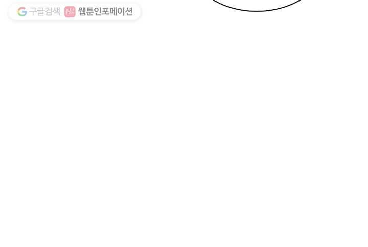 오늘도 꽐랄라라 9화. 불신의 시대 16