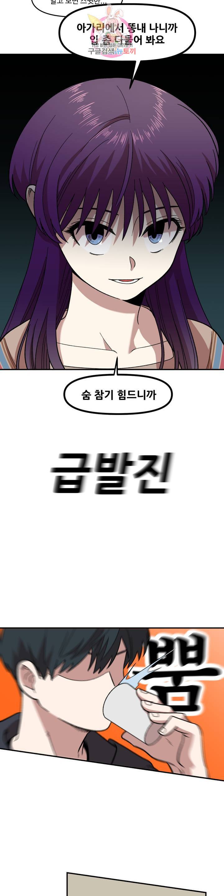 2주간 재워주세요 6화 15
