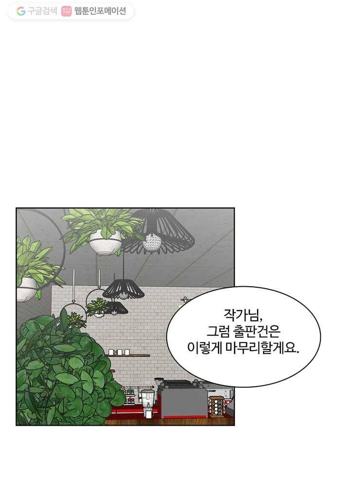 오늘도 꽐랄라라 21화. 신발새끼 1