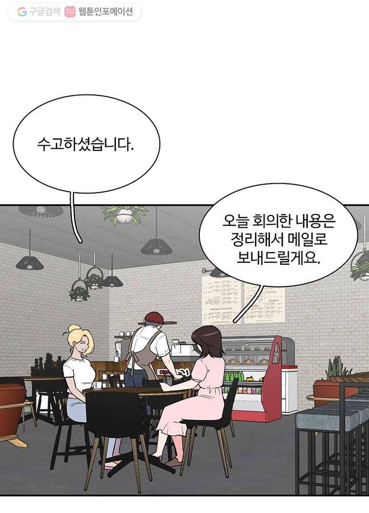 오늘도 꽐랄라라 21화. 신발새끼 2