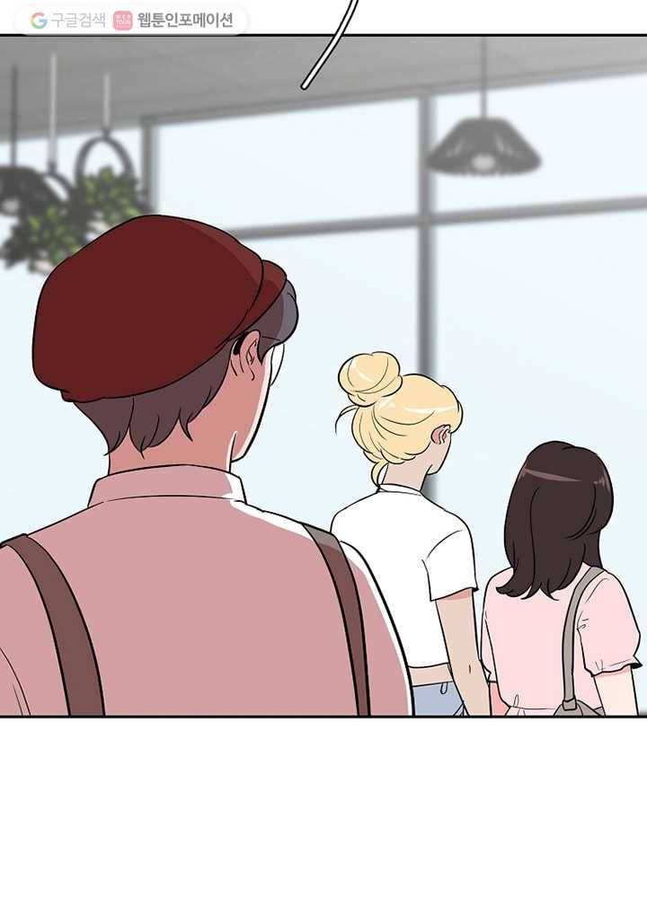 오늘도 꽐랄라라 21화. 신발새끼 6