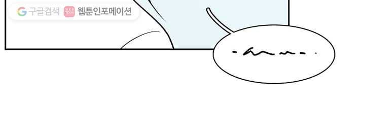 오늘도 꽐랄라라 21화. 신발새끼 8
